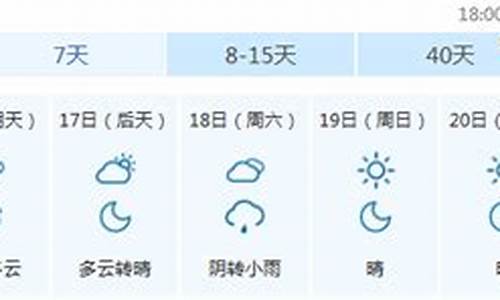 定襄天气预报15天查询结果表格_定襄天气预报15天查询