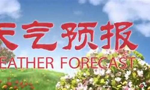 乌兰浩特天气预报15天查询天_乌兰浩特市天气预报15天查询各地