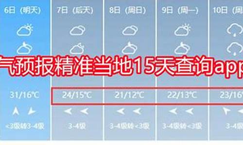 大连天气预报15天查询系统_天气预报15天当地天气查询大连