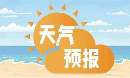 三亚未来一周天气预报七天查询表最新消息今天_海南省三亚市未来一周天气预报