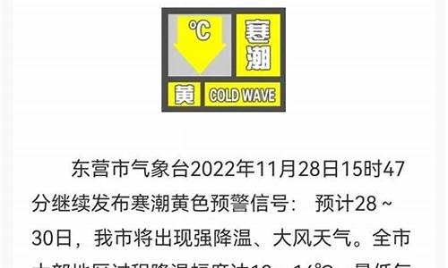 东营市市天气预报一周_东营市天气预报前30天查询表