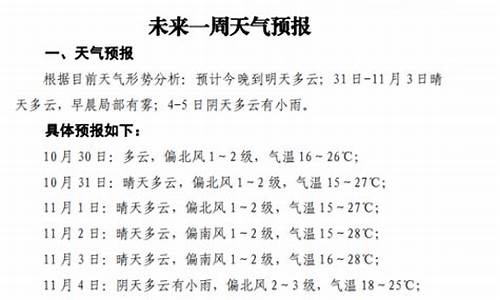 崇义天气预报7天_崇义21号天气预报