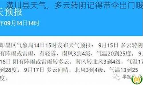 潢川县天气预报_潢川县天气预报40天查询