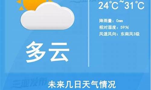 三亚市的天气预报_三亚市的天气预报40天