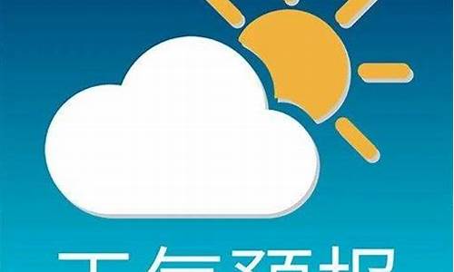 逊克天气预报30天查询_逊克天气预报