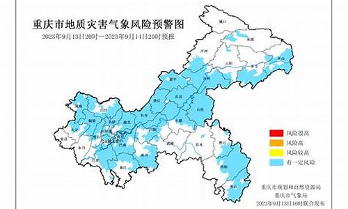 地质灾害气象预警_地质灾害气象预警等级标准