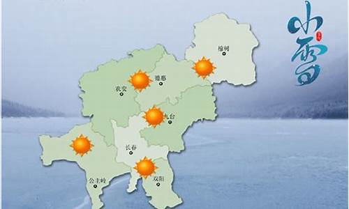 今天长春地区天气预报_请问一下今天长春天气预报