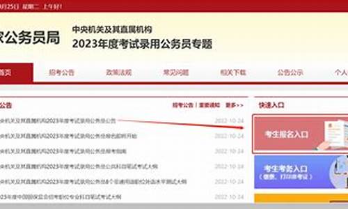 公务员考试2023报名考试时间浙江_公务员考试2023报名考试时间