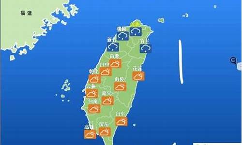 10天台湾天气预报_10天台湾天气预报