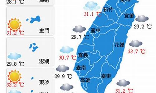 台湾花莲天气预报7天_台湾花莲天气预报7天