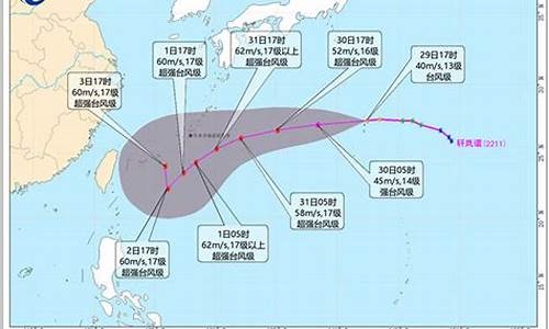 11号的台风最新消息今天_11号的台风最新消息