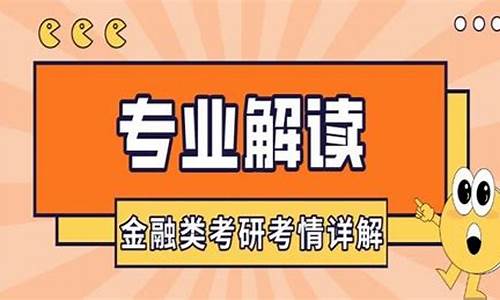 金融学类就业方向及就业前景可以考公务员吗_金融学类就业方向及就业前景