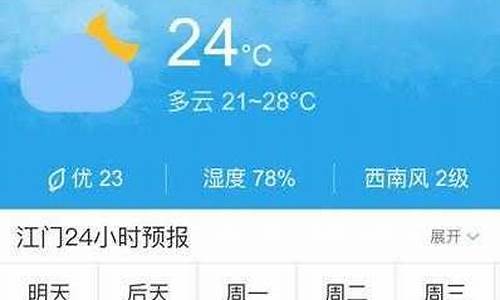 广丰天气_广丰天气预报一周7天