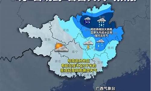 南宁天气预报一周天气15天徐闻天气情况_南宁天气预报一周天气15天徐闻天气情况如