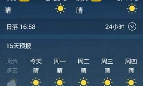 盘锦一周天气预报七天查询_盘锦一周天气预报