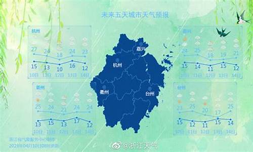 浙江磐安天气预报30天_浙江磐安天气预报