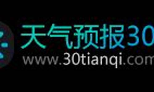 莱西市天气预报查询一周_莱西市天气预报查询一周7天