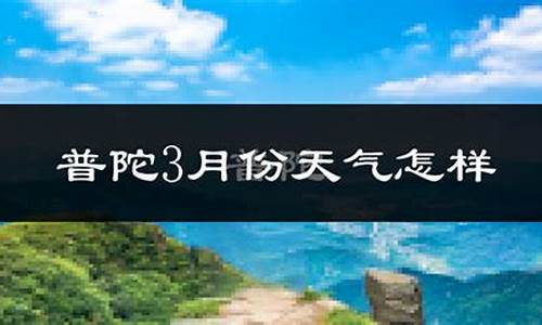 绍兴明天的天气情况_绍兴明天天气预报查询