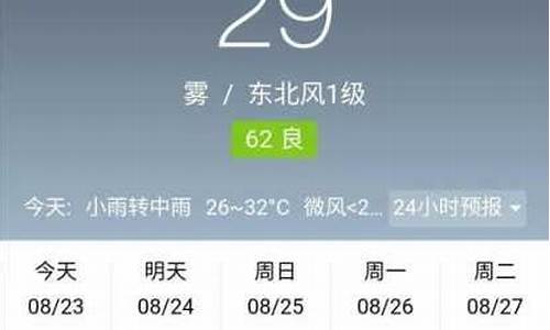 新疆天气预报15天天气预报_新疆天气预报15天查询最新消息及时间