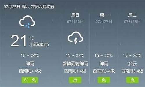 乌兰察布天气预报7天一周查询结果_乌兰察布天气预报7天