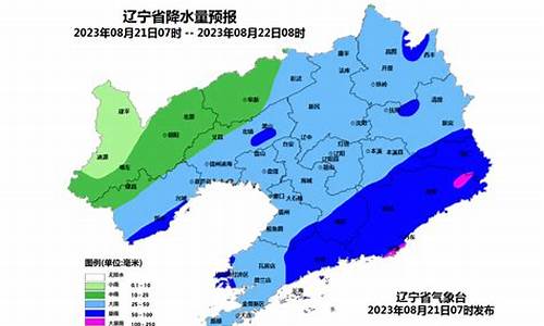 辽宁天气预警发布_天气 辽宁