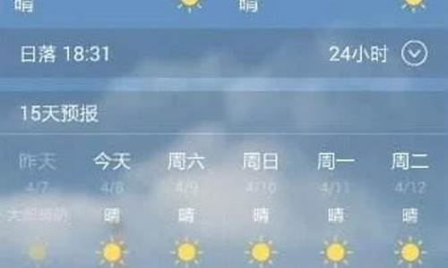 北京天气预报40天一个月气温多少度_北京天气预报40天一个月气温