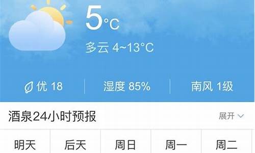 武威天气预报15天2345_武威天气预报未来15天天气