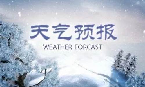 任丘天气预报30天_任丘天气预报30天查询结果