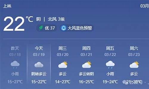 上林天气预报30天_上林天气预报15天